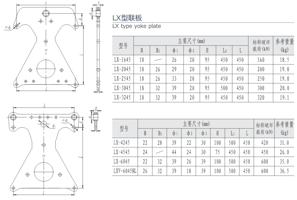 25-2 无缩略 LX型联板-221.gif