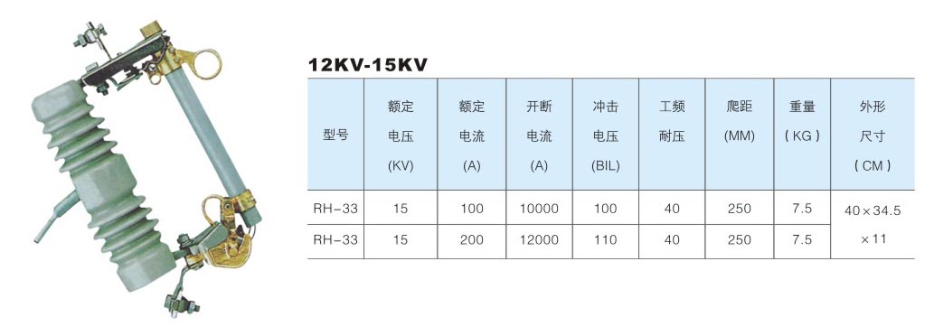 1-2 12KV-15KV.jpg
